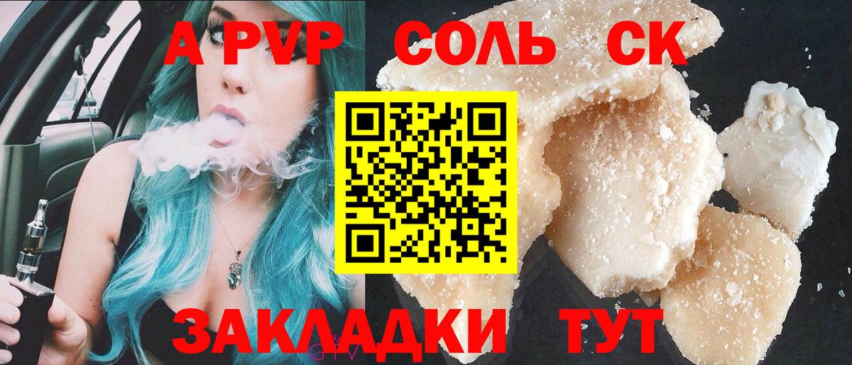 A PVP Crystall  купить   А ПВП СК  Ступино  Вход с VPN  А ПВП СК КРИС  А ПВП 