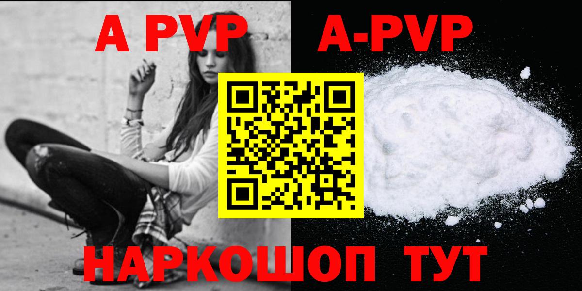 Альфа ПВП крисы CK Ступино