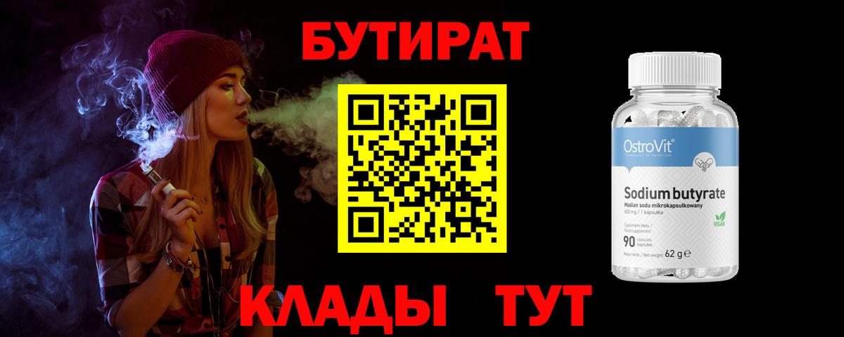 Ступино  БУТИРАТ буратино  Вход с VPN 