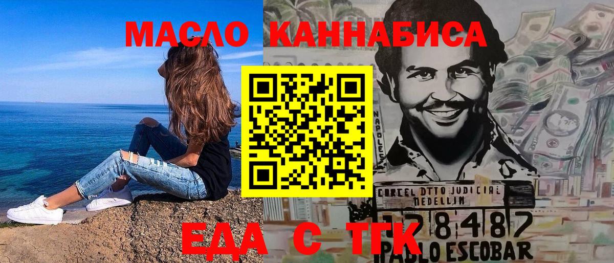 Cannafood конопля Ступино