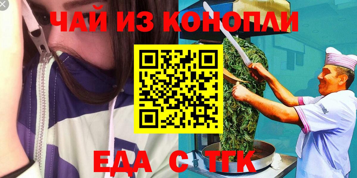 Печенье с ТГК марихуана  Вход с VPN  Ступино 