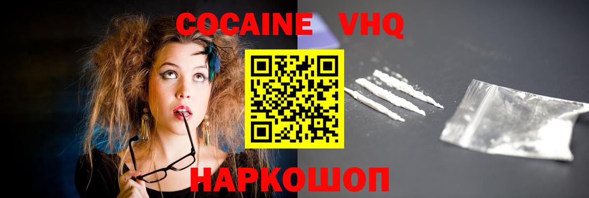 COCAIN 98% Ступино