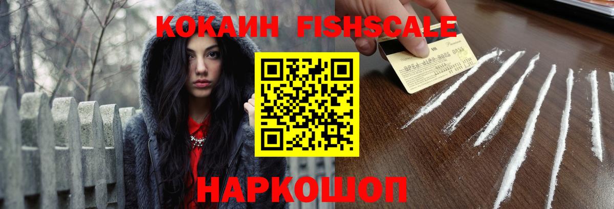 Кокаин  COCAIN Колумбийский  Ступино  Вход с VPN  КОКАИН Эквадор 