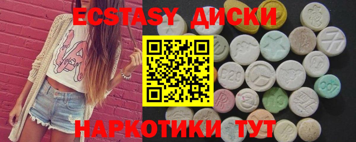 Экстази DUBAI Ступино