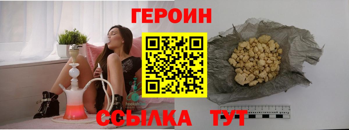 ГЕРОИН афганец Ступино