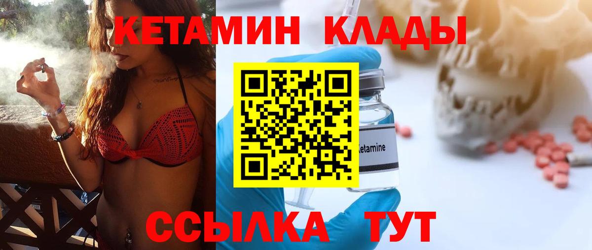 Кетамин ketamine Ступино