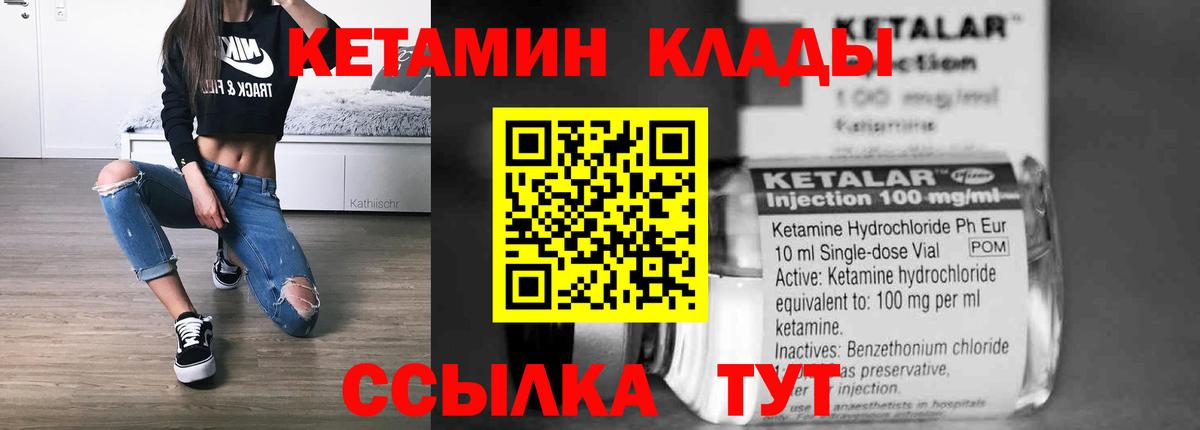 КЕТАМИН ketamine  КЕТАМИН ketamine  Ступино  mega tor  это клад  Вход с VPN 