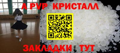 мефедрон Партизанск