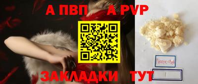 мефедрон Партизанск