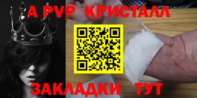 мефедрон Партизанск