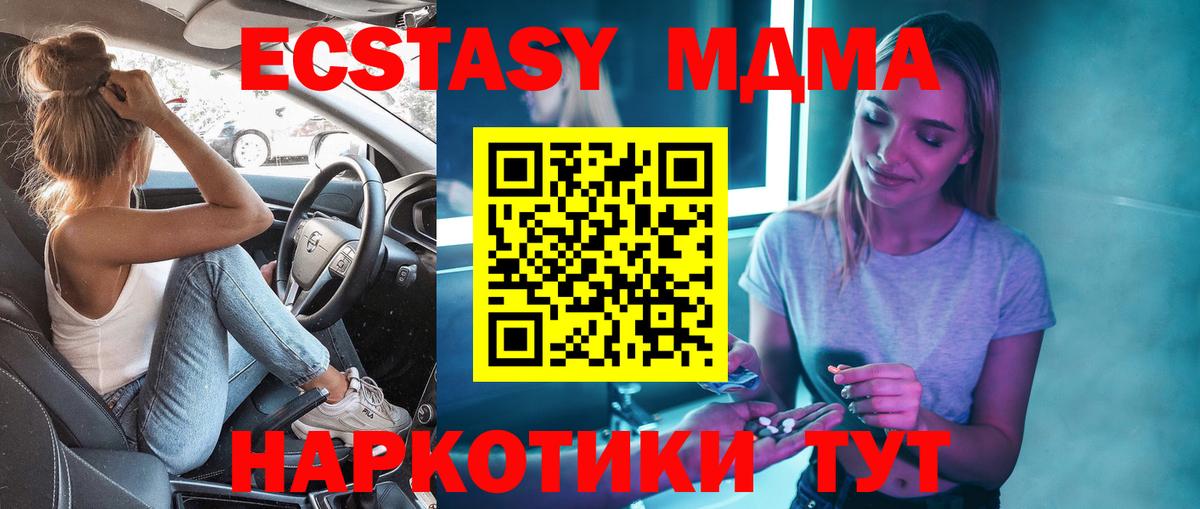 MDMA  МДМА молли  МДМА Molly  Вход с VPN  Ступино 