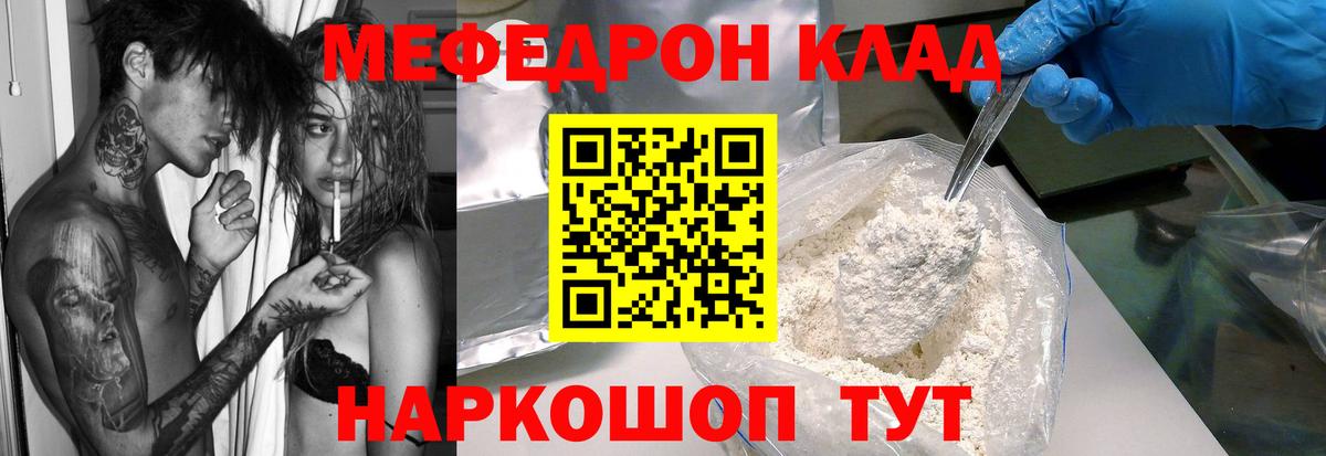 Меф мука Ступино