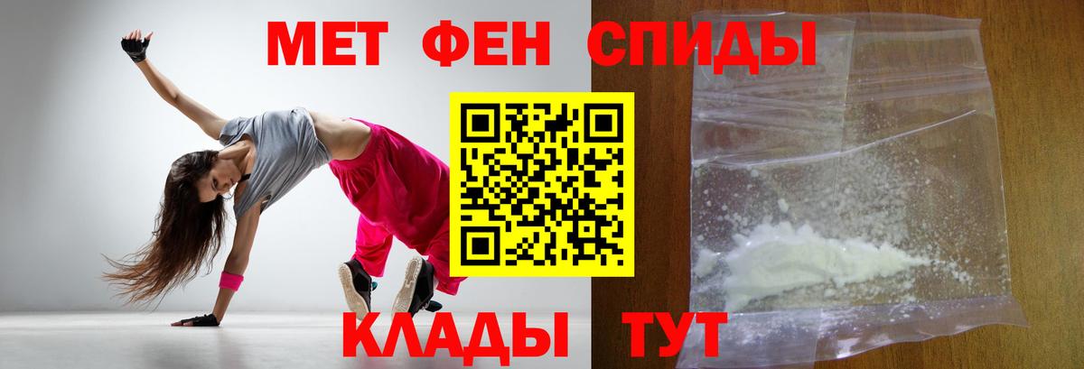 МЕТАМФЕТАМИН винт Ступино