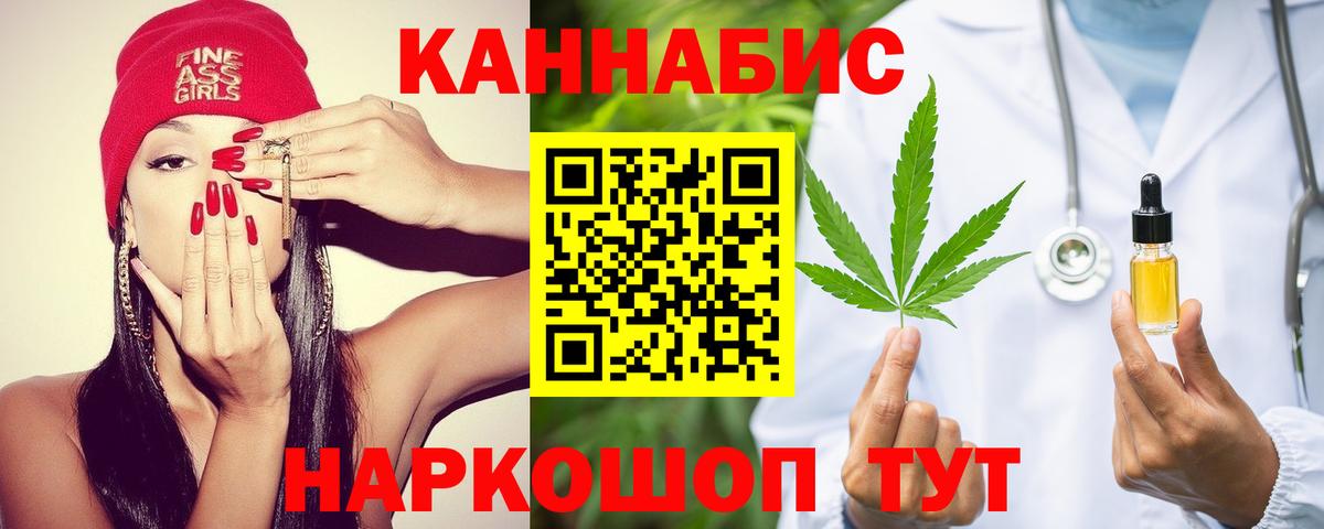 Бошки Шишки конопля  Вход с VPN  Ступино  Канабис Bruce Banner 